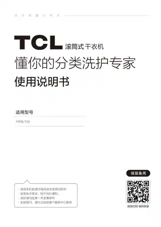 TCL H80L100